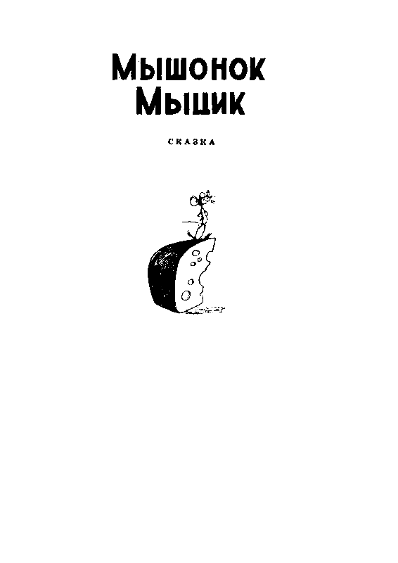 Солдат Пешкин и компания - pic_15.png