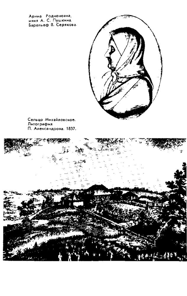 Великие русские люди - img03.png