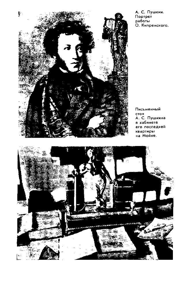 Великие русские люди - img04.png