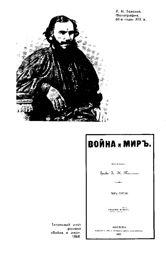 Великие русские люди - img05.png