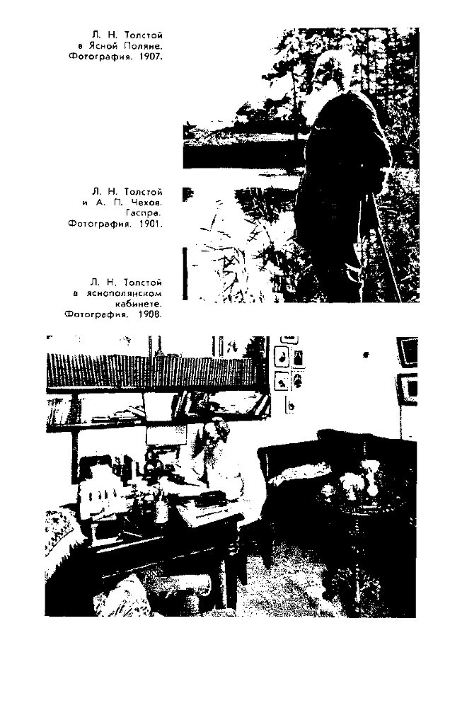 Великие русские люди - img06.png