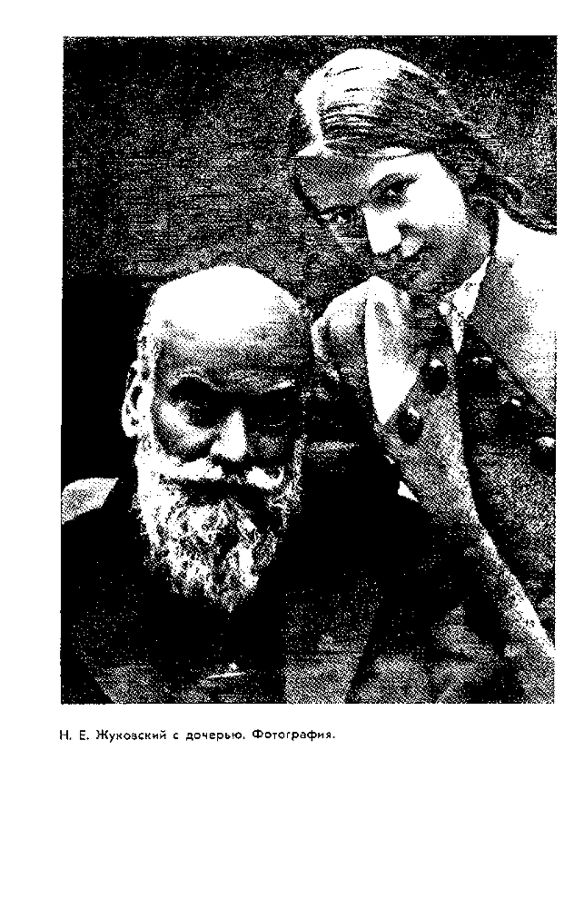 Великие русские люди - img14.png