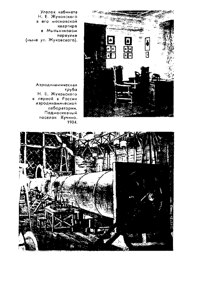 Великие русские люди - img15.png