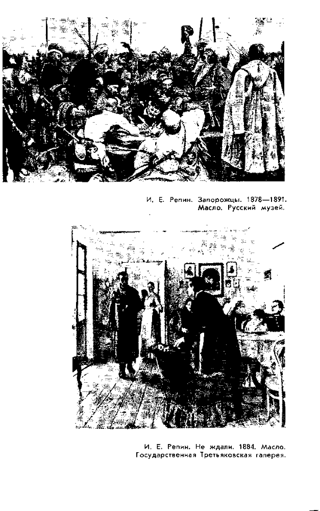 Великие русские люди - img23.png