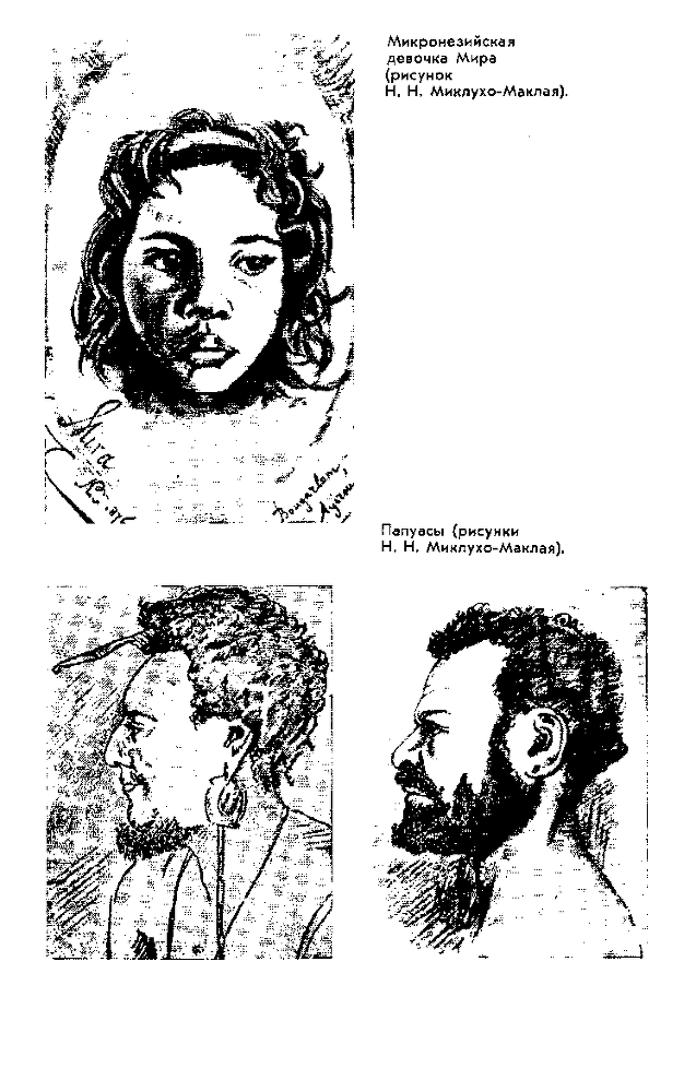 Великие русские люди - img29.png