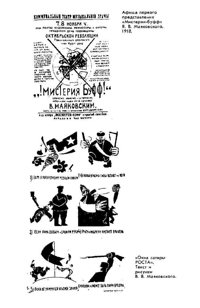 Великие русские люди - img30.png