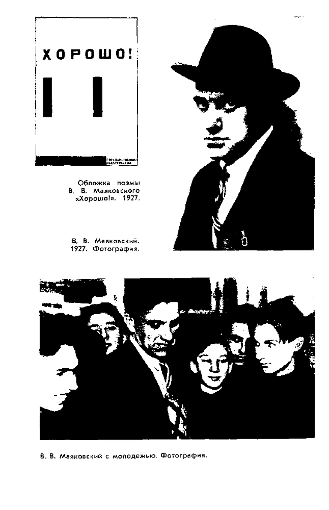 Великие русские люди - img32.png