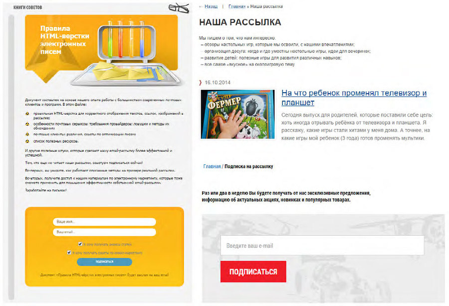 E-mail маркетинг для интернет‑магазина. Инструкция по внедрению - i_025.jpg