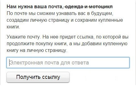 E-mail маркетинг для интернет‑магазина. Инструкция по внедрению - i_031.jpg