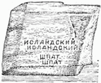 Кристаллы - p044_1.png