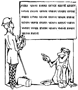 Невероятно – не факт - page23.png