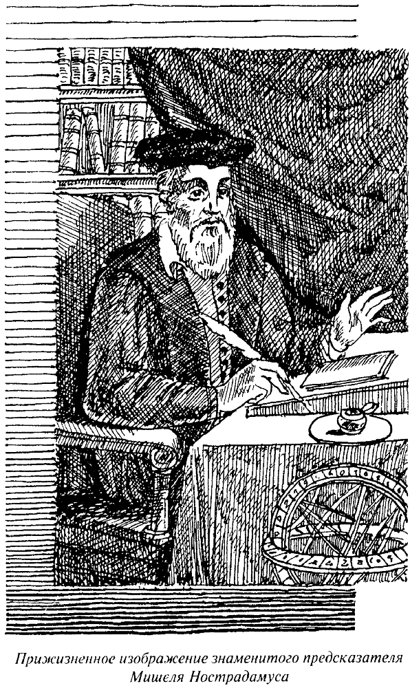 Тайны Нового времени - _013.png