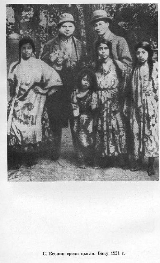 Всё, что помню о Есенине - Zigane.jpg