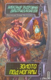 Благородная работа - автор Задорожный Александр 