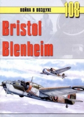 Иванов С. В. - Bristol Blenheim