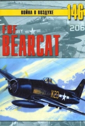 F8F «Bearcat» - автор Иванов С. В. 
