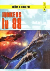 Иванов С. В. - Junkers Ju 88