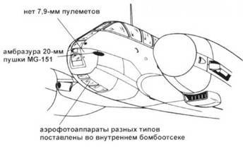 Messershmitt Me 210/410 - pic_28.jpg