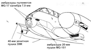 Messershmitt Me 210/410 - pic_57.png