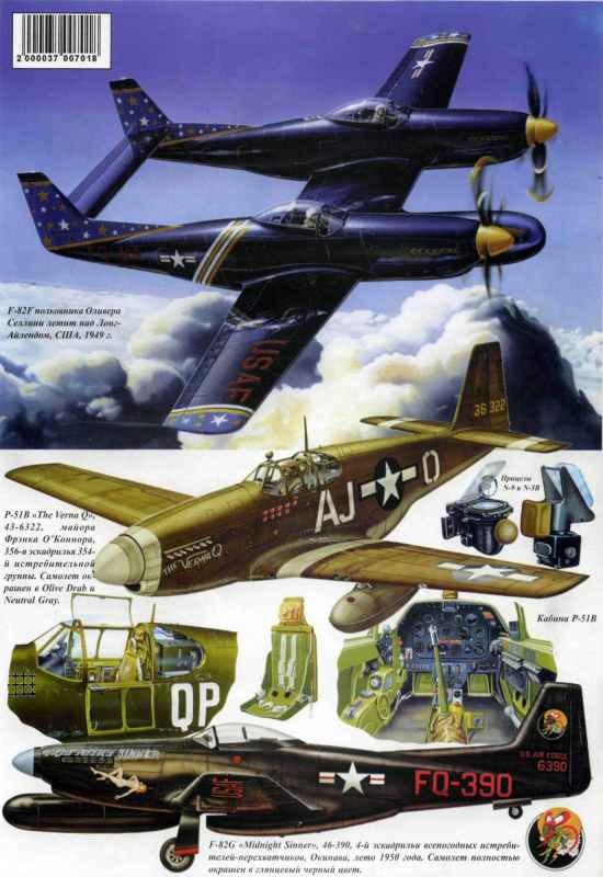 P-51 Mustang - i_015.jpg