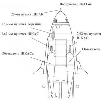 Лагг-3 - pic_72.jpg