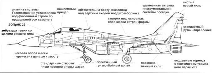 Миг-29 - pic_11.jpg