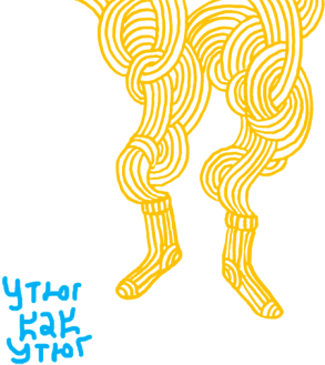 От клубка до праздничного марша (сборник) - i_017.png