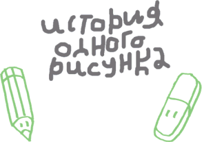 От клубка до праздничного марша (сборник) - i_021.png