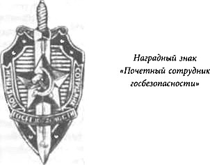 История КГБ - i_002.jpg