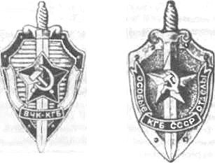 История КГБ - i_003.jpg