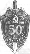 История КГБ - i_007.jpg