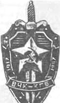 История КГБ - i_008.jpg