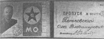 История КГБ - i_021.jpg