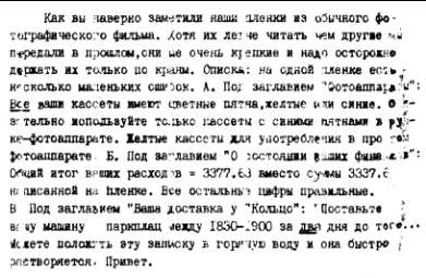 История КГБ - i_031.jpg