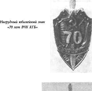 История КГБ - i_041.jpg