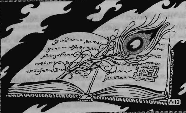 Верность джиннии - i_024.jpg