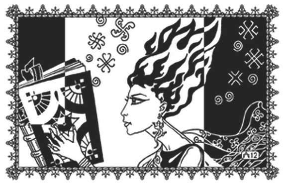 Древние чары и Синдбад - i_002.jpg