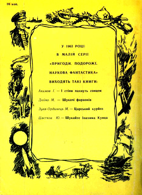 На траверсі Бета Ліри - Obkladynka_2