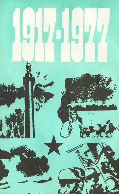 Искатель. 1977. Выпуск №5 - i_001.jpg