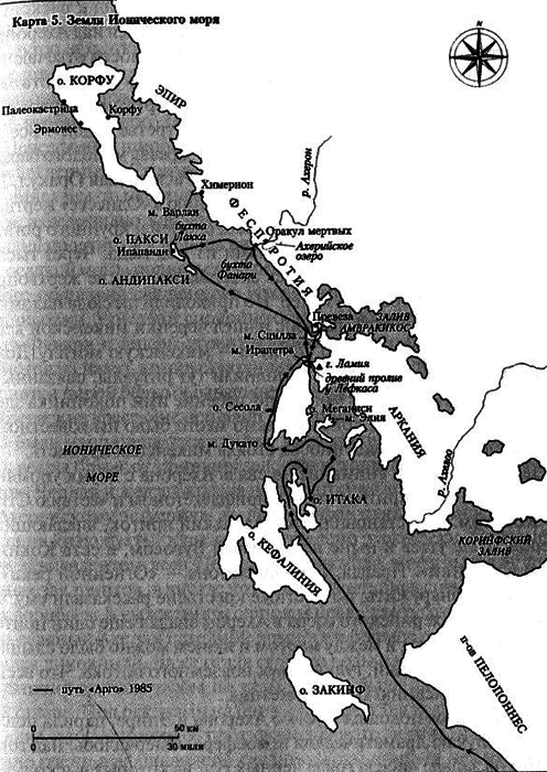 Экспедиция 