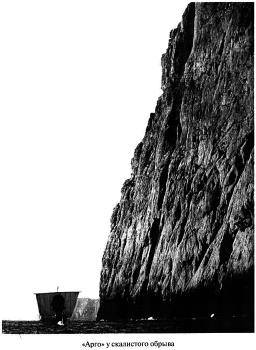 Экспедиция 