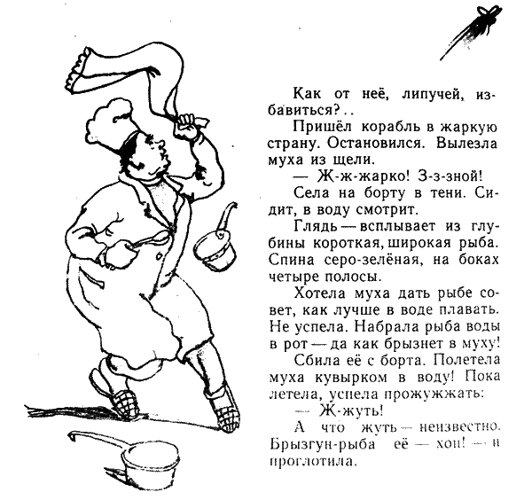 Много разных кораблей - SachPr_7.png