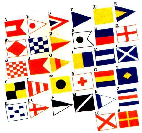 Морская азбука - pic_67.jpg