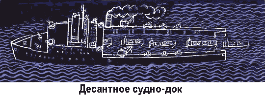 По морям вокруг Земли. Детская морская энциклопедия. Часть III - i_019.png