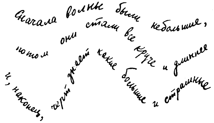 Путешествие на «Тригле» - i_005.png