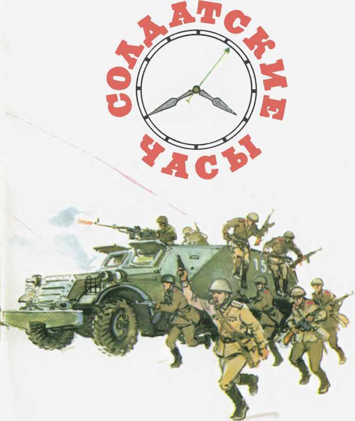 Солдатская школа<br />(Рассказы) - i_004.jpg