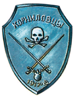 Символы, святыни и награды Российской державы. часть 1 - pic_75.png