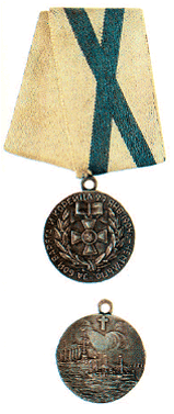 Символы, святыни и награды Российской державы. часть 2 - pic_60.png