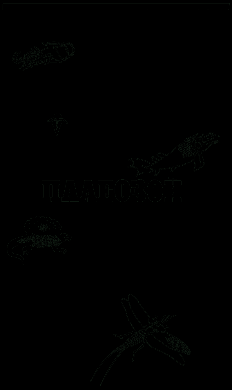 Исчезнувший мир - part02.png