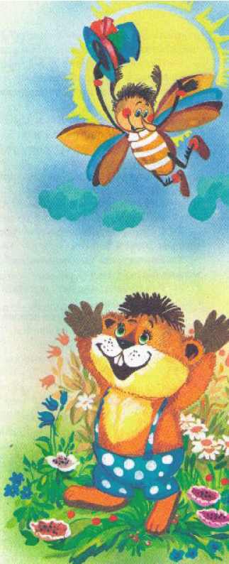 Великая тайна Хомы и Суслика - i_012.jpg